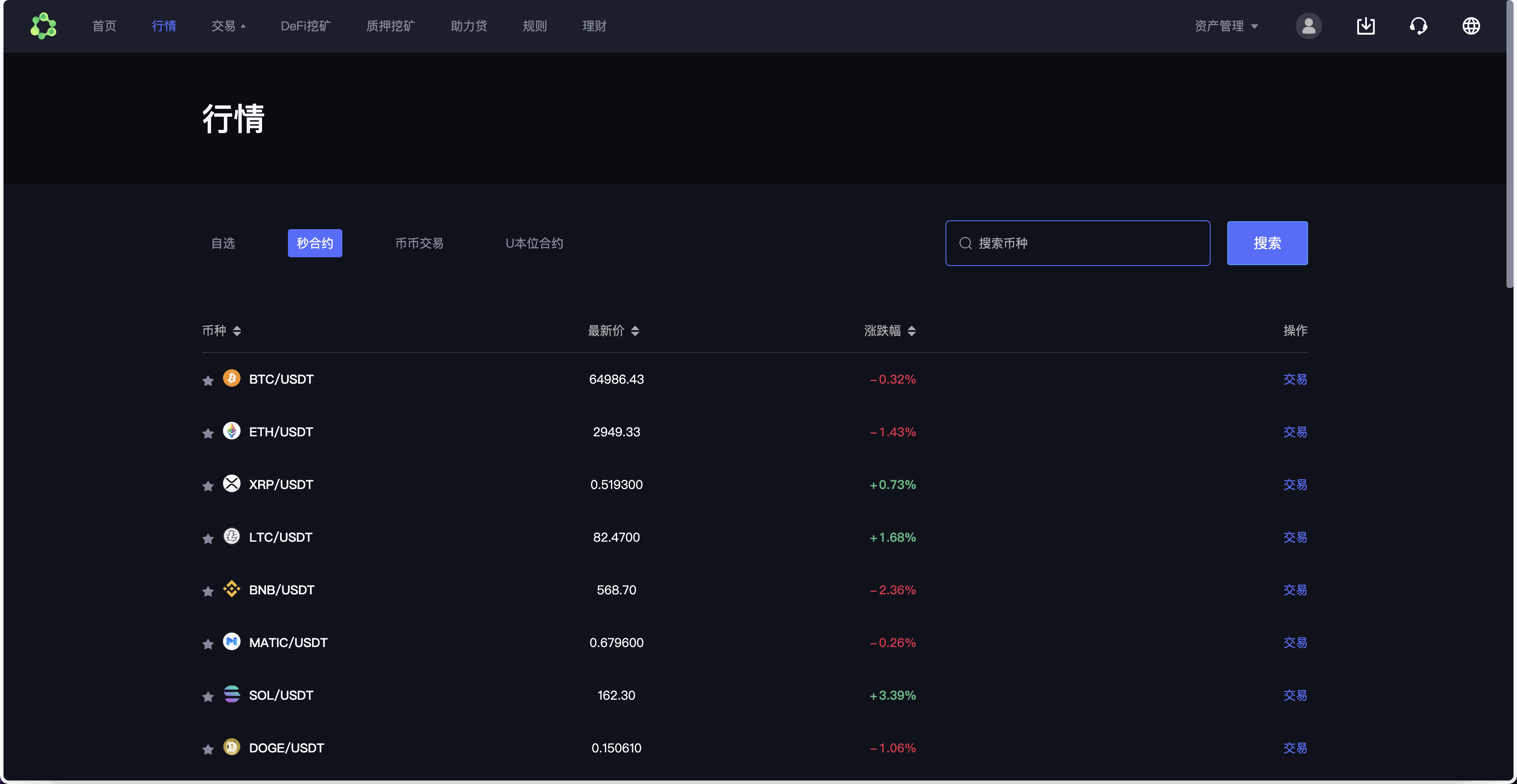 infuraX多语言Web3交易所源码/秒合约交易+币币交易+质押挖矿+DeFi挖矿+USDT理财+USDT借贷+U本位合约+Ai智能控盘/前端uniapp纯源码+后端Java+搭建教程插图11