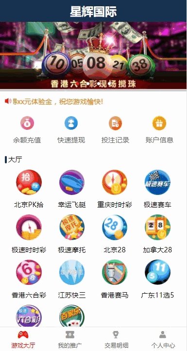 飞鸟星辉源码+聊天功能【无需公众号+无限开房】-各种盘口搭建,软件开发,维护,定制
