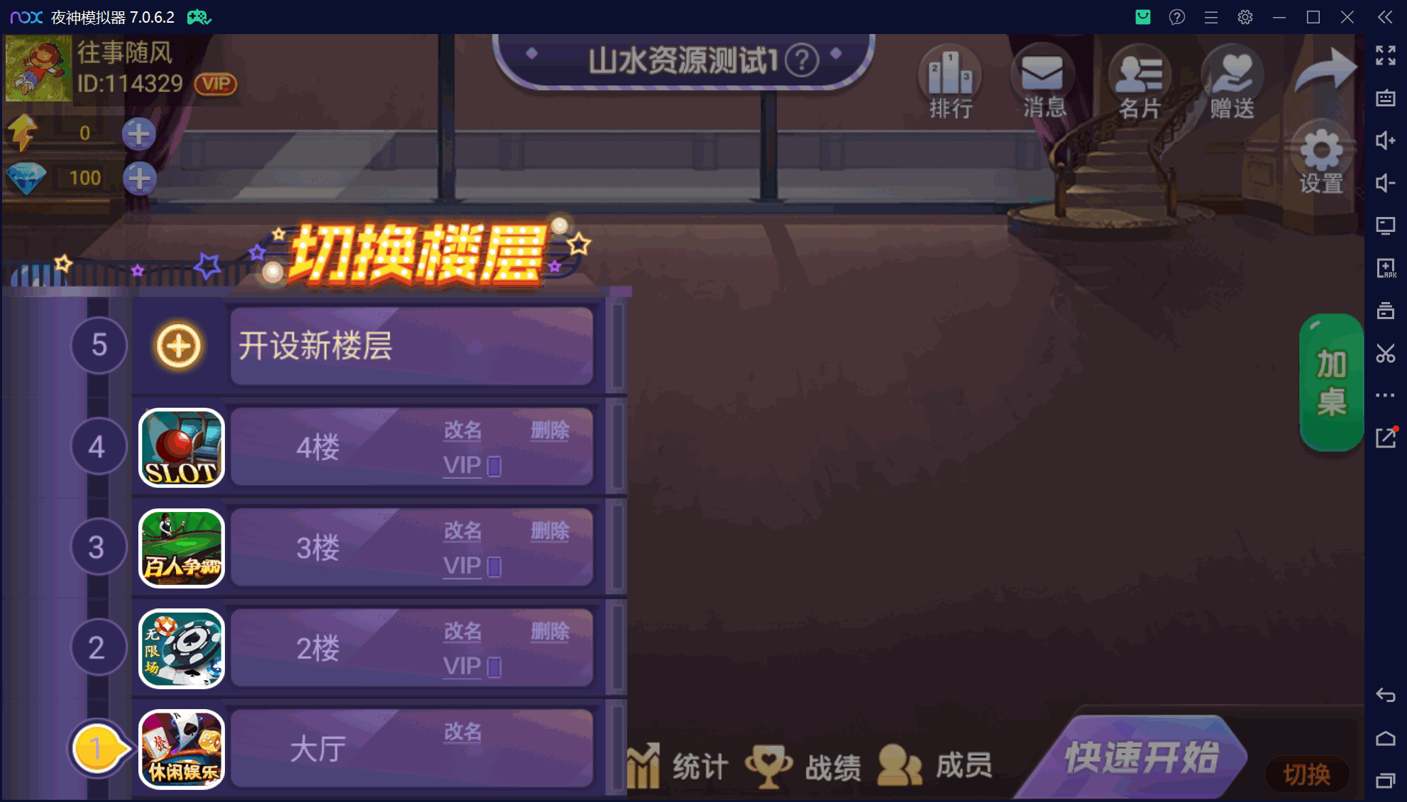 奇迹潇湘馆微乐熊猫房卡联盟50+子游戏，真实完整可用+控制+机器人+安卓苹果双端+搭建教程插图52