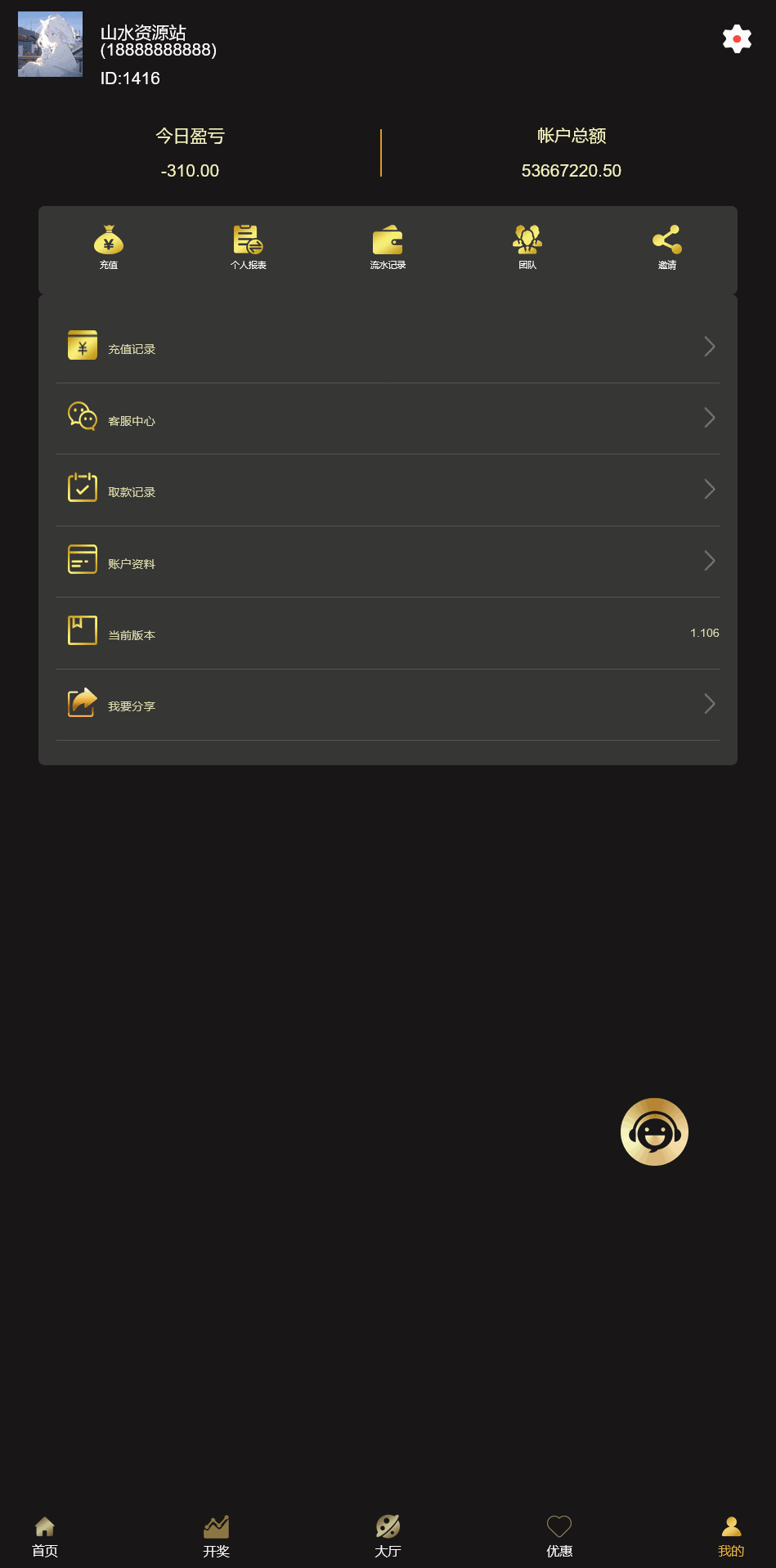 云鼎国际多语言彩票源码+海外彩票源码+代理系统+无限加彩+批量预设开奖+机器人自动下注/前端html+后端PHP+搭建教程插图3