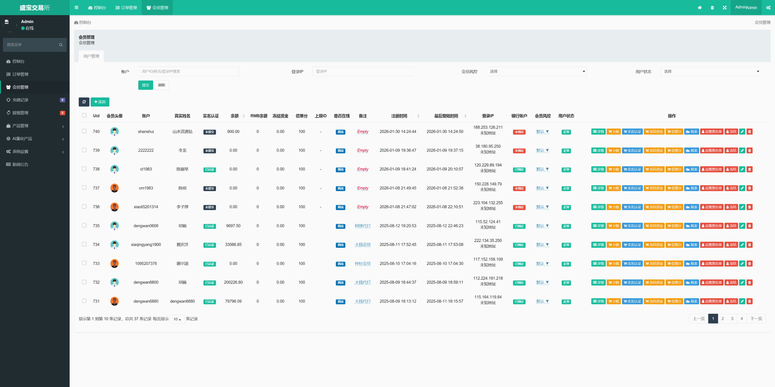 多语言微盘交易所/后台控制+搭建教程插图7