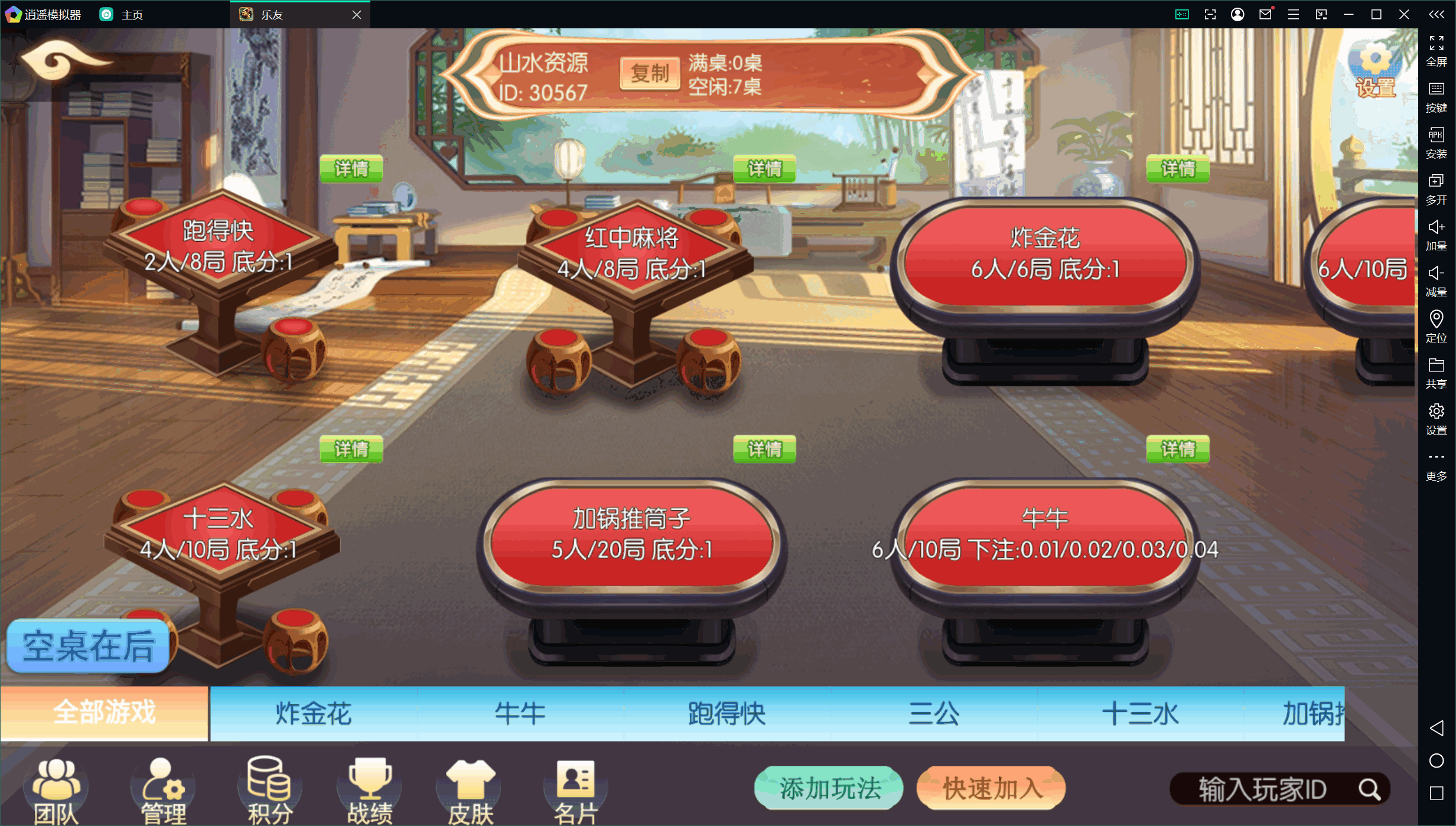 独家首发乐友联盟+双端+Ai机器人+视频教程+加解密工具插图1