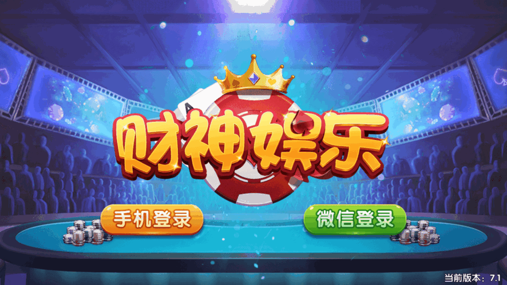 猫娱乐的澳煌娱乐+财神娱乐插图1