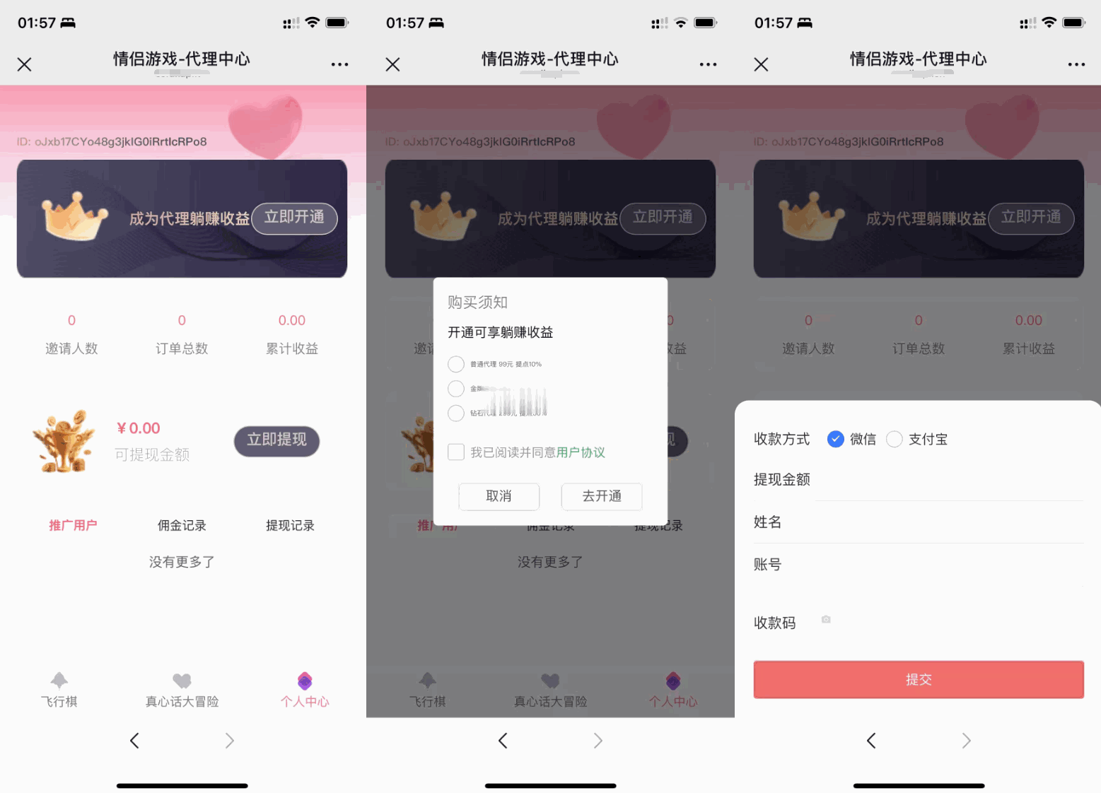 全新UI情侣专属飞行棋与真心话大冒险源码+搭建教程插图1