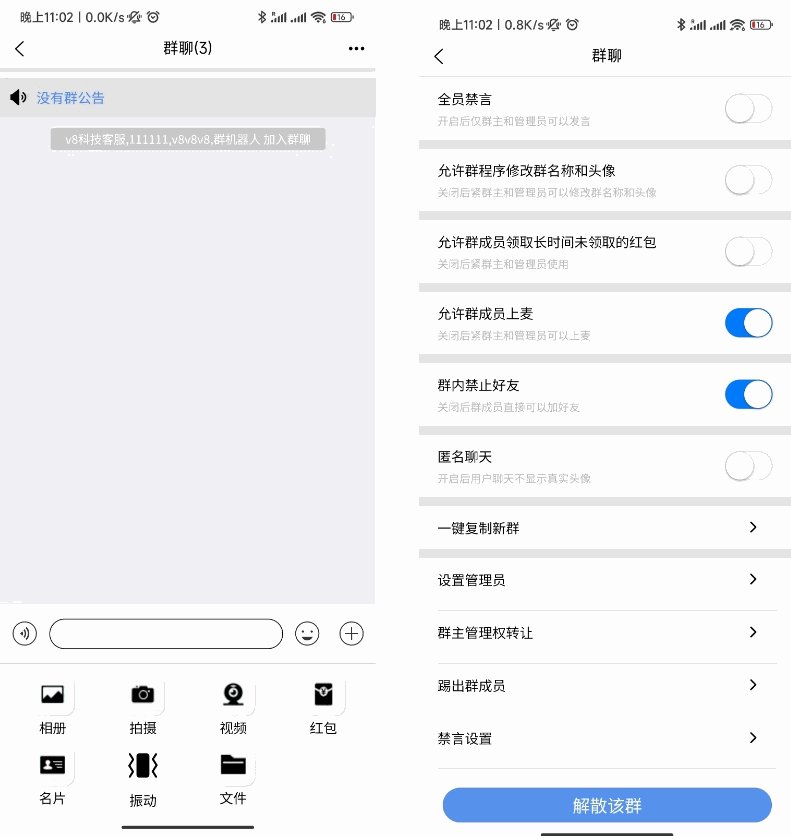 uniapp版即时通讯软件 IM社交交友聊天系统 语音视频通话双端APP 聊天交友APP源码 （含搭建教程）插图2