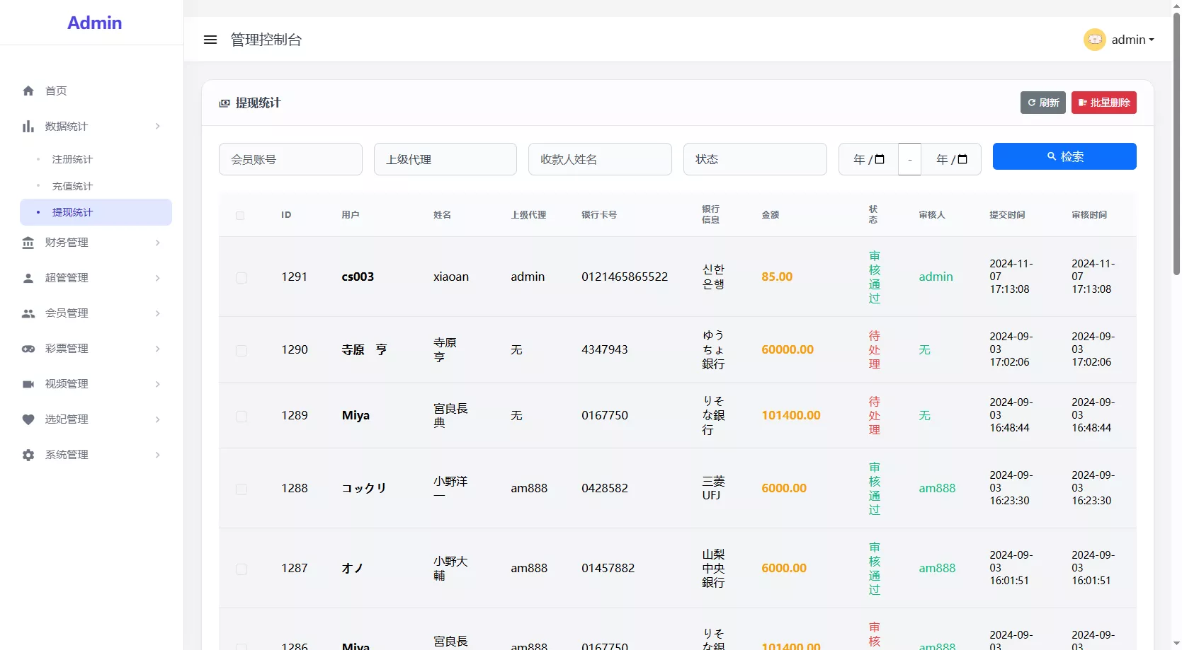 【海外多语言空降约炮任务系统】系统彩+带预设控制/源代码插图10