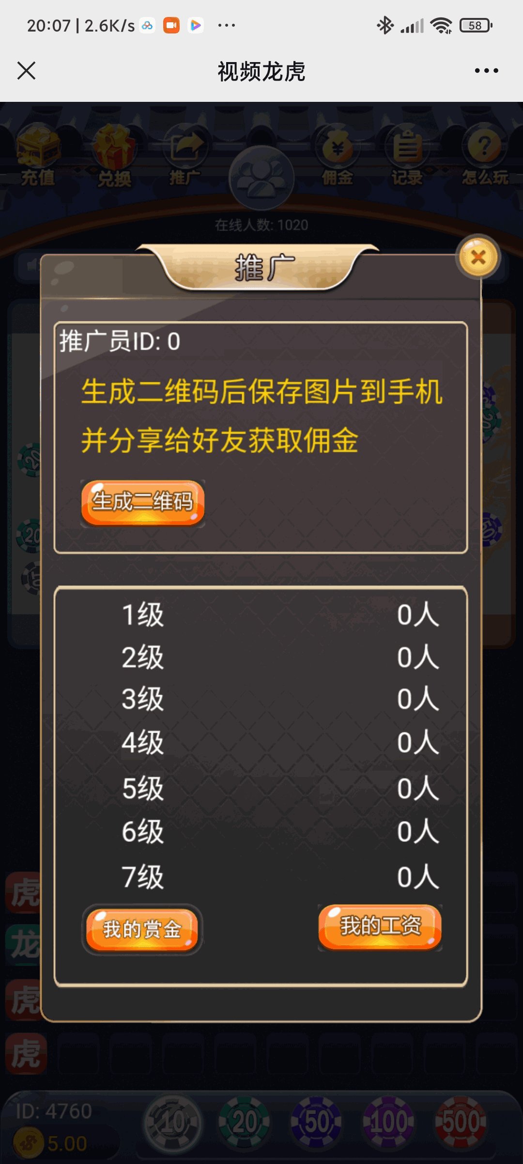 最新H5视讯龙虎斗源码修复版对接易支付插图2