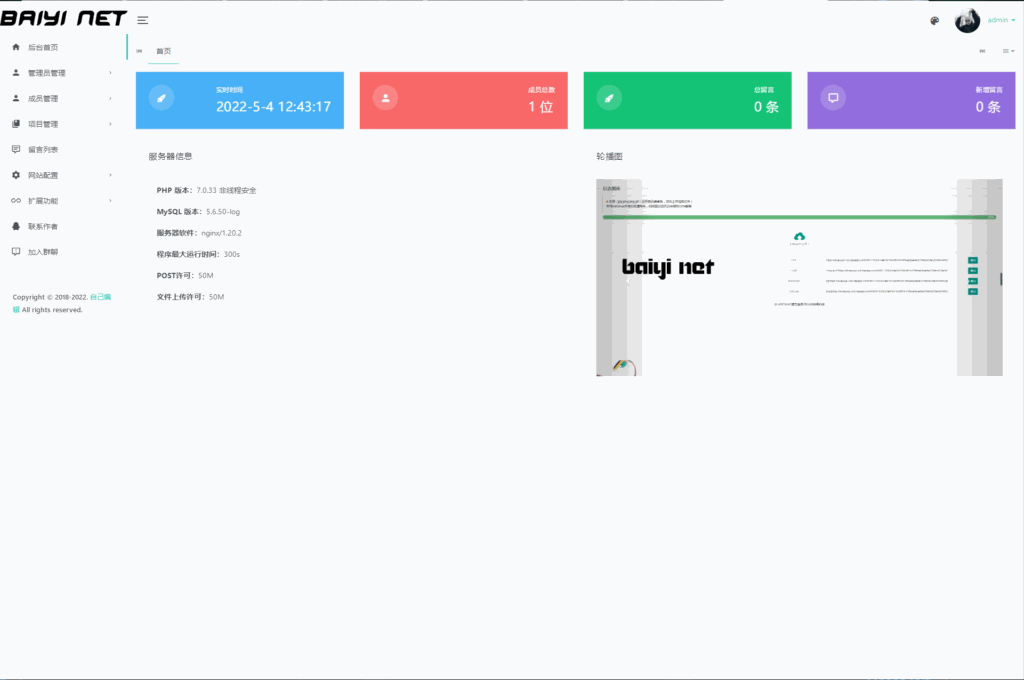 Nteam官网程序全解密版 移除后门授权插图1