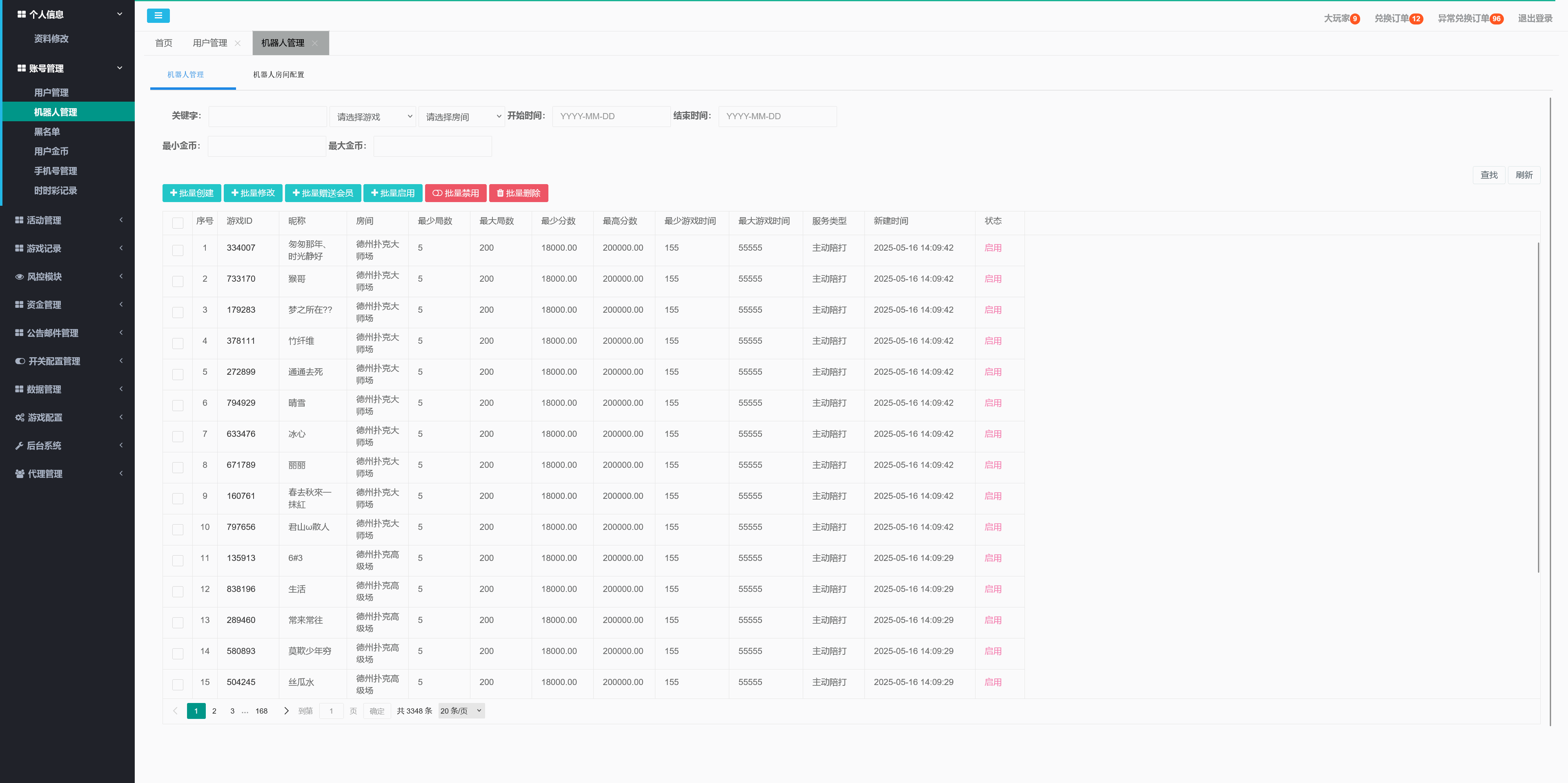 h5创胜最新免授权真金版本/机器人陪玩/服务器打包/解密脚本/视频教程插图9