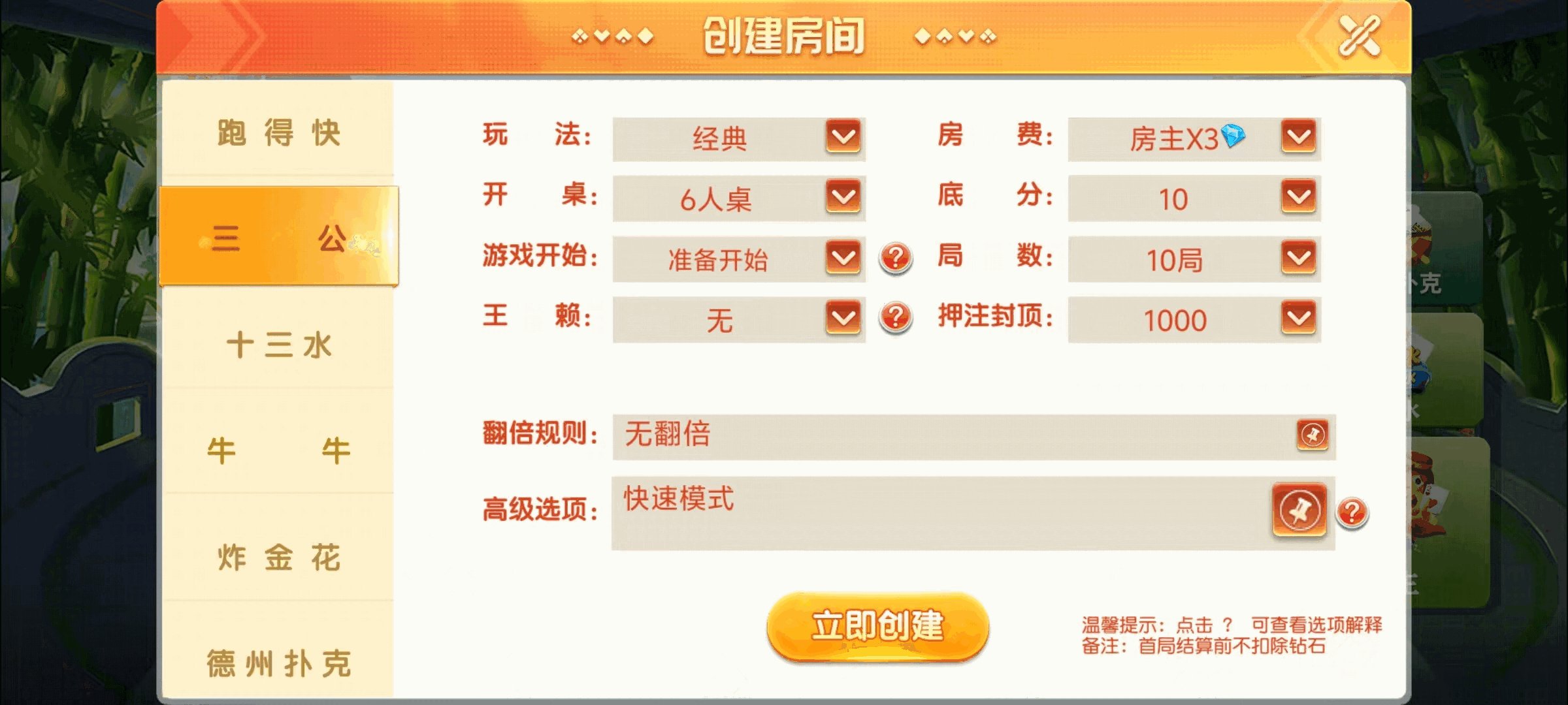 创游创胜系列-休闲社区-7子游戏-带控制+机器人-独家发布插图5