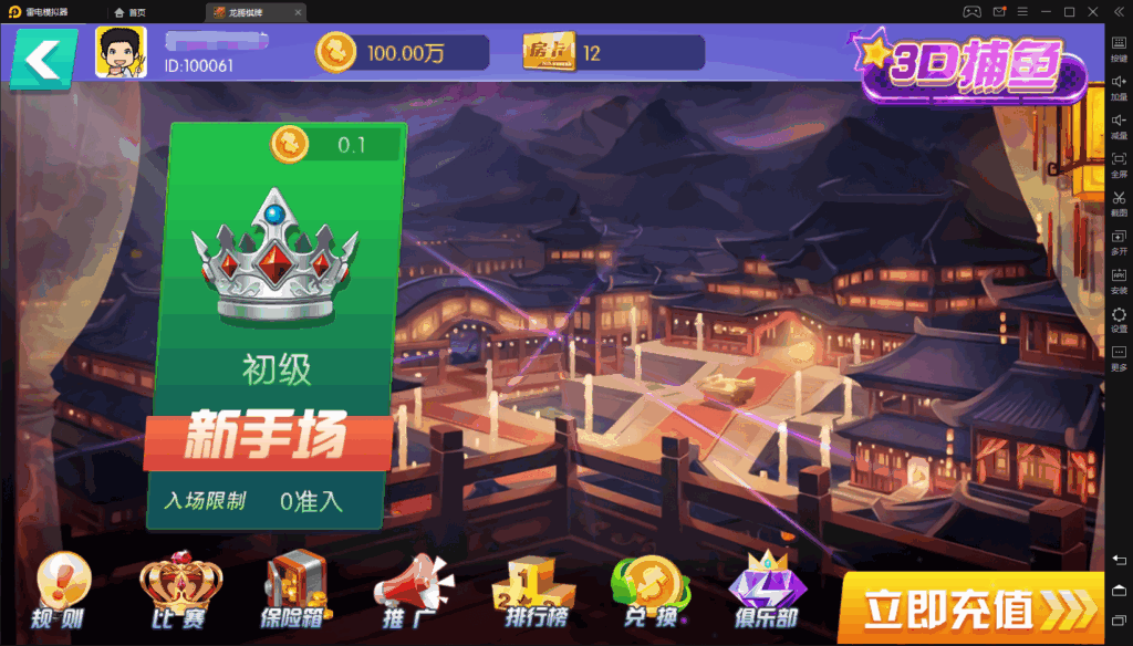 乐博龙腾棋牌捕鱼源码/加详细视频搭建教程插图2