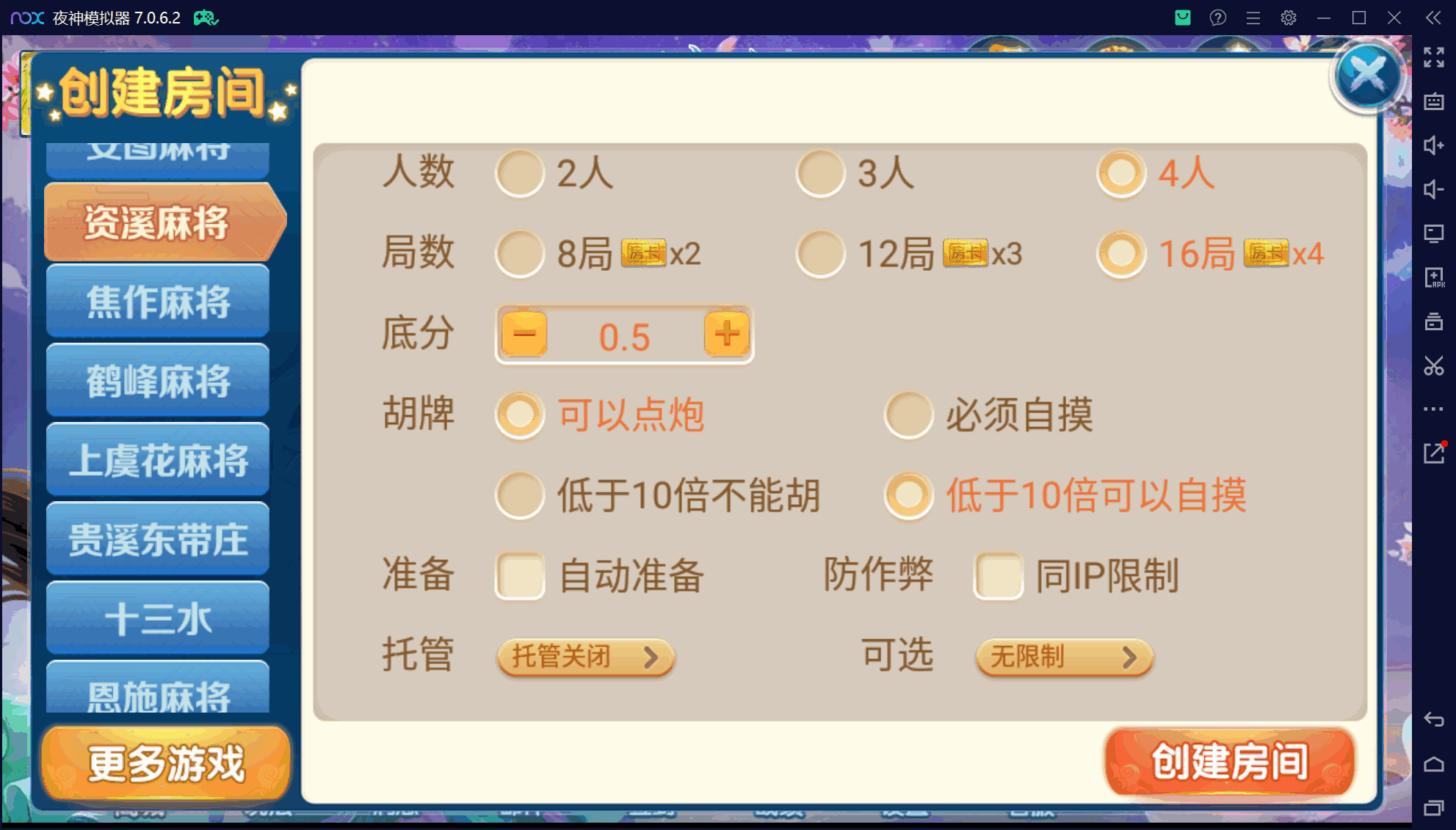 奇迹潇湘馆微乐熊猫房卡联盟50+子游戏，真实完整可用+控制+机器人+安卓苹果双端+搭建教程插图6