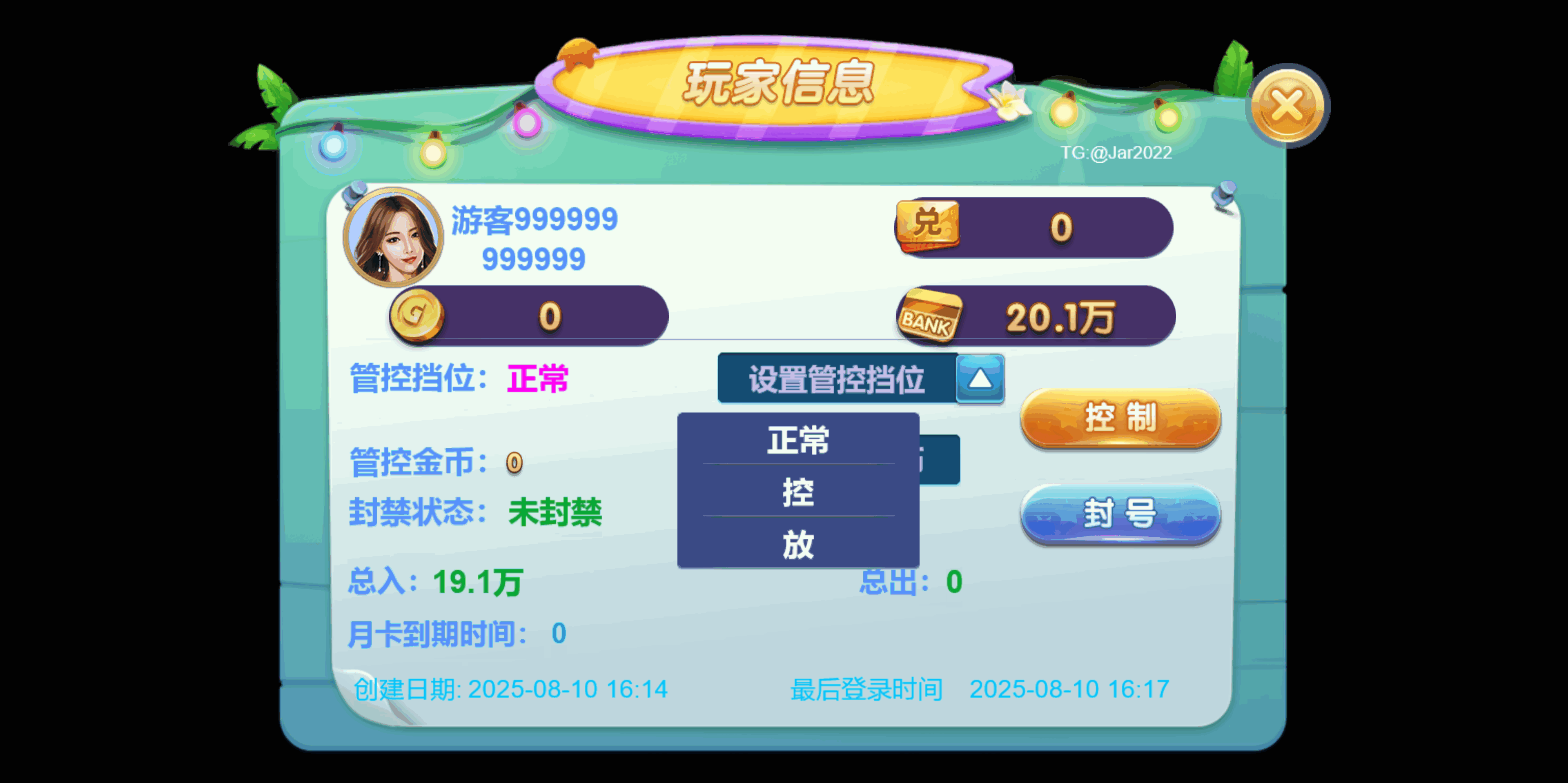 88游戏运营棋牌全套组件/h5 安卓 苹果三端/陪玩机器人/智能控制插图94