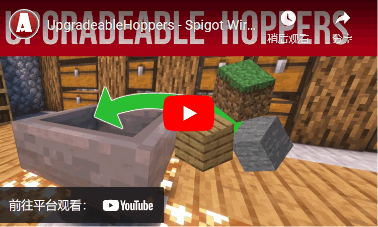 可升级的⭕漏斗 快速料斗插件链接容器 ✅ 物品转移 吸力块 – 1.20 Sup 4.15.11插图4