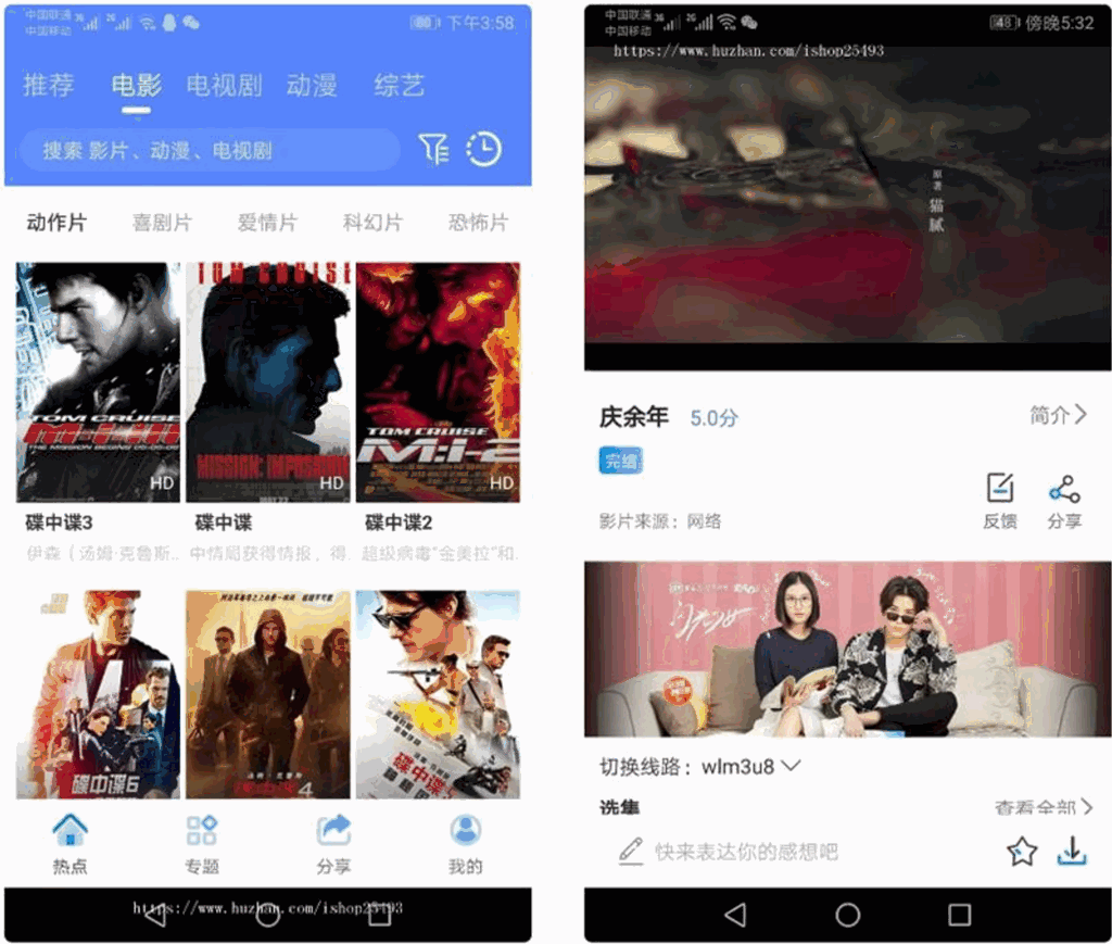 原生安卓影视app苹果CMS对接，原生JAVA影视APP源码支持PC+WAP+APP-各种盘口搭建,软件开发,维护,定制