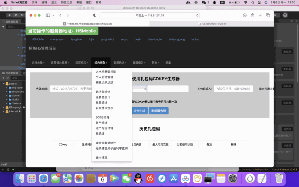 街机疯狂捕鱼源码 cocos creator插图5