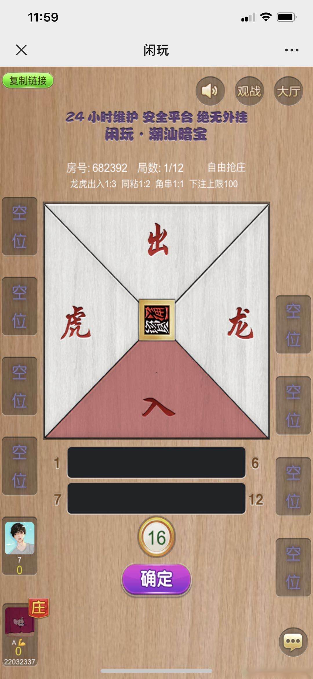 闲玩正版官方房卡H5插图4