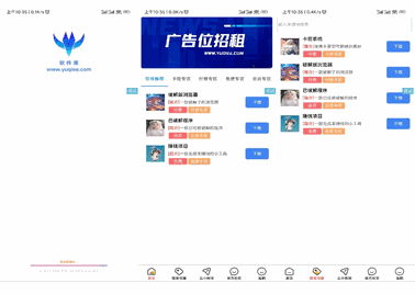 软件库V1.2版本开源-首页UI优化-各种盘口搭建,软件开发,维护,定制