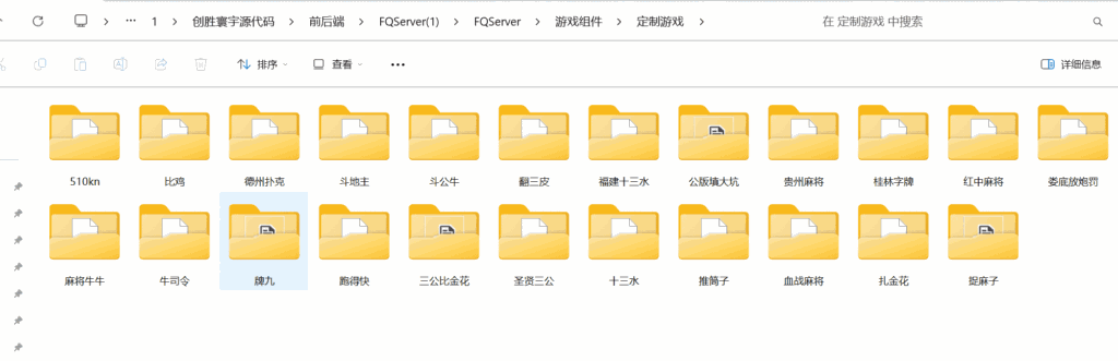 创胜寰宇23款子游戏源代码 子游戏有智能陪玩服务插图2