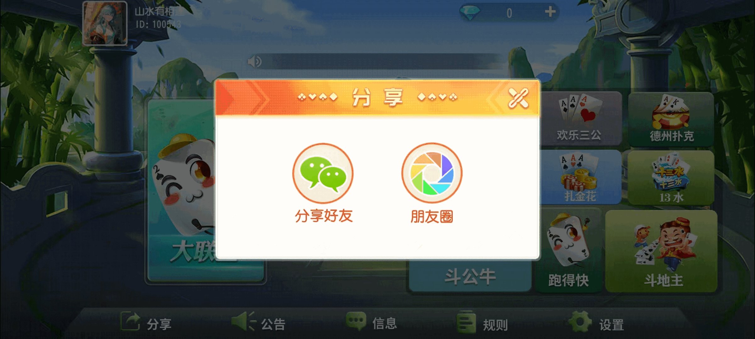 创游创胜系列-休闲社区-7子游戏-带控制+机器人-独家发布插图3