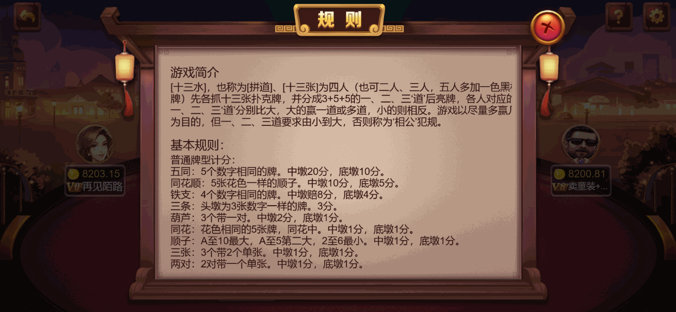 星际娱乐全套源代码+搭建教程插图33