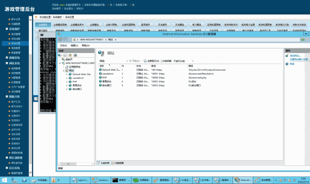 创胜系列 大众娱乐 菏泽麻将插图13