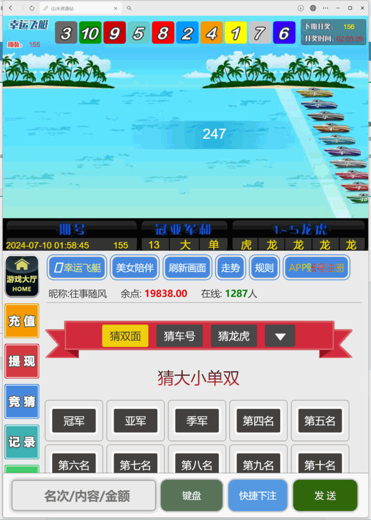 H5飞鸟修复版程序下载插图2