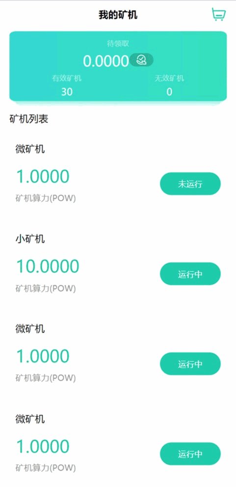 最新虚拟币矿机系统/分红理财/矿机交易/OTC插图5