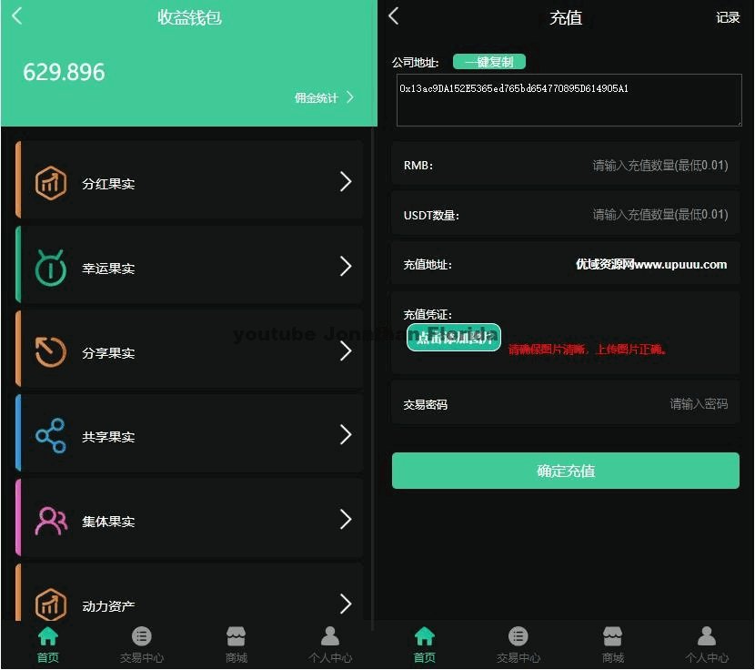 最新DRM区块链挖矿系统交易中心带推广分成源码插图3