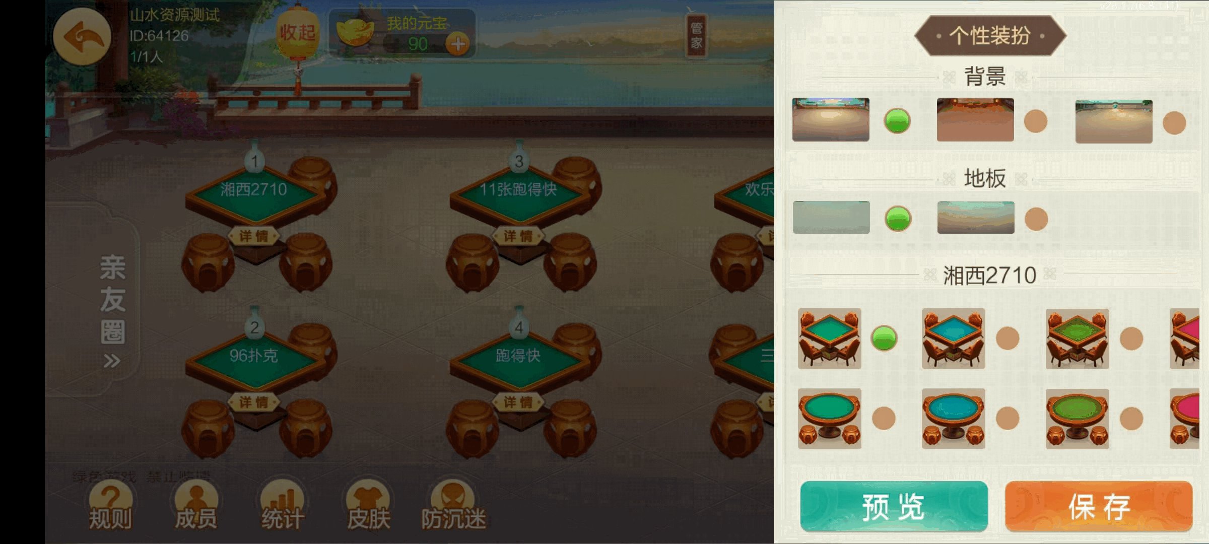 七星湘西棋牌,七星地级市湘西麻将扑克字牌房卡端12子游戏+亲友圈乐豆模式+防沉迷模式+比赛模式+双端+视频教程插图18