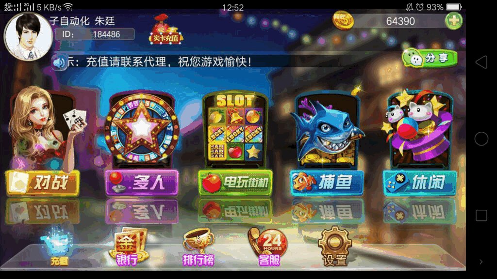 911电玩城棋牌游戏运营版，支持微信登录和后台完美控制，带视频教程-各种盘口搭建,软件开发,维护,定制