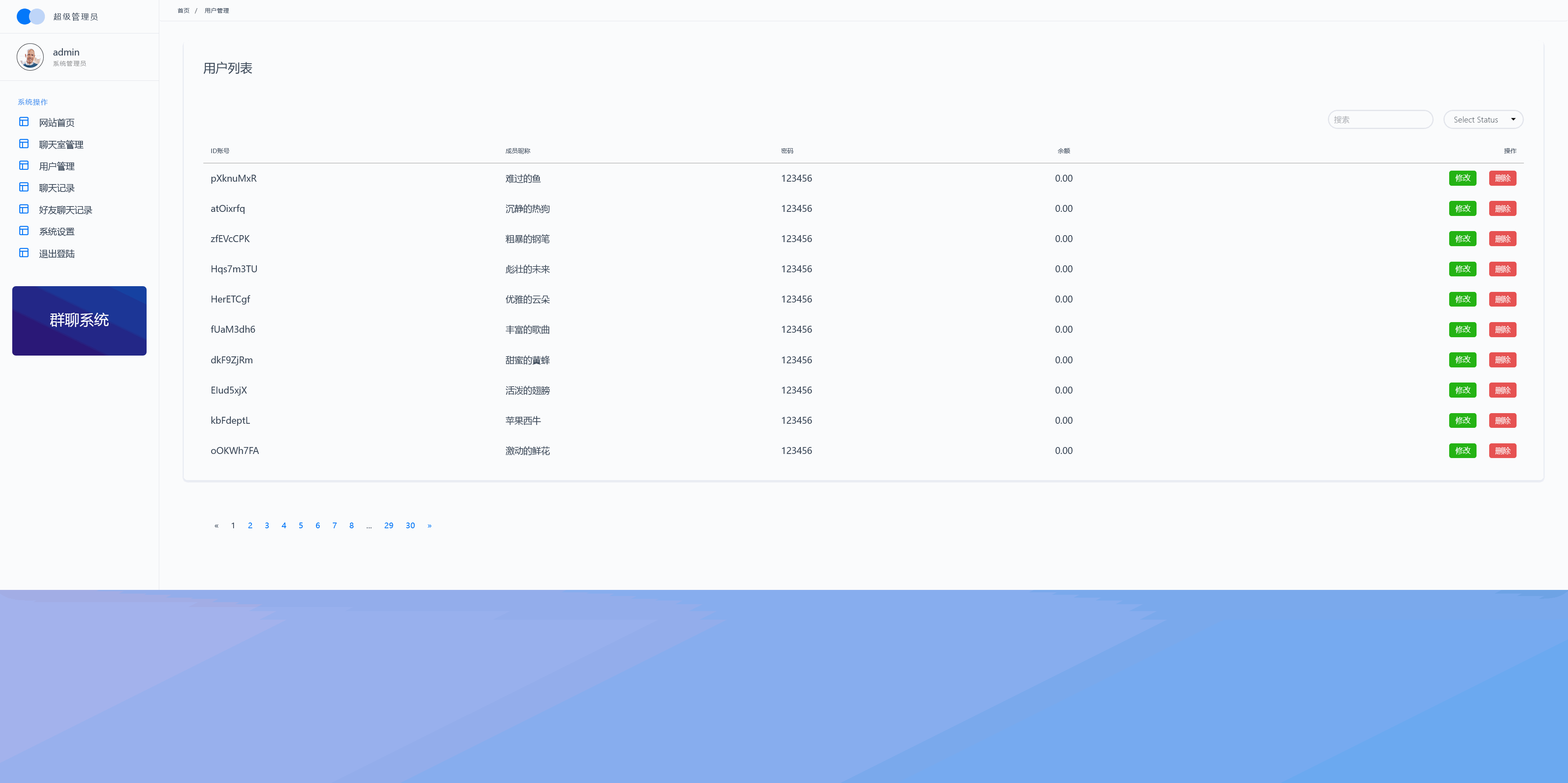 h5聊天室群聊程序+搭建教程插图3