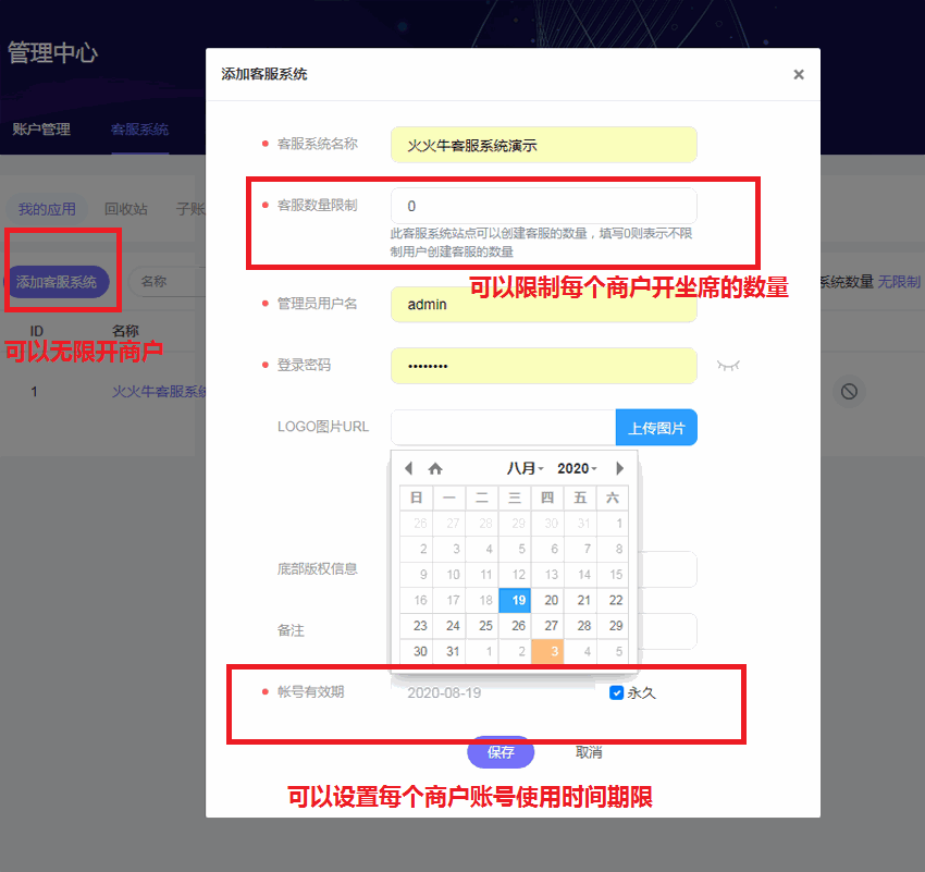 全开源 PHP在线客服系统IM 即时通讯聊天源码微信公众号小程序 H5APP 网页 端在线客服插图3
