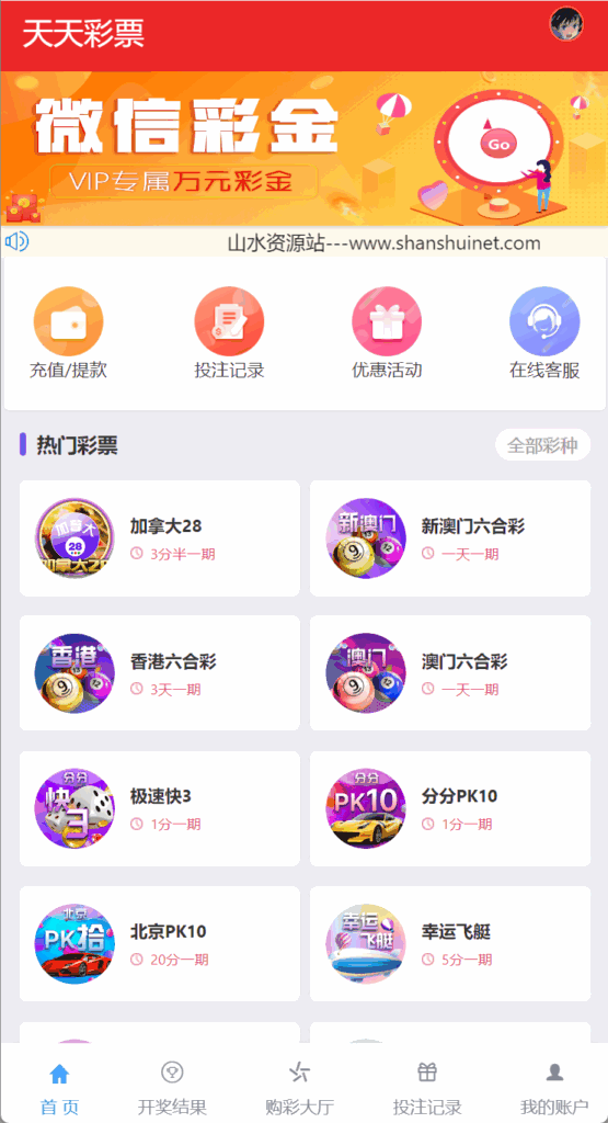 最新大富二开UI双玩法天天娱乐/番摊玩法/USDT支付-各种盘口搭建,软件开发,维护,定制