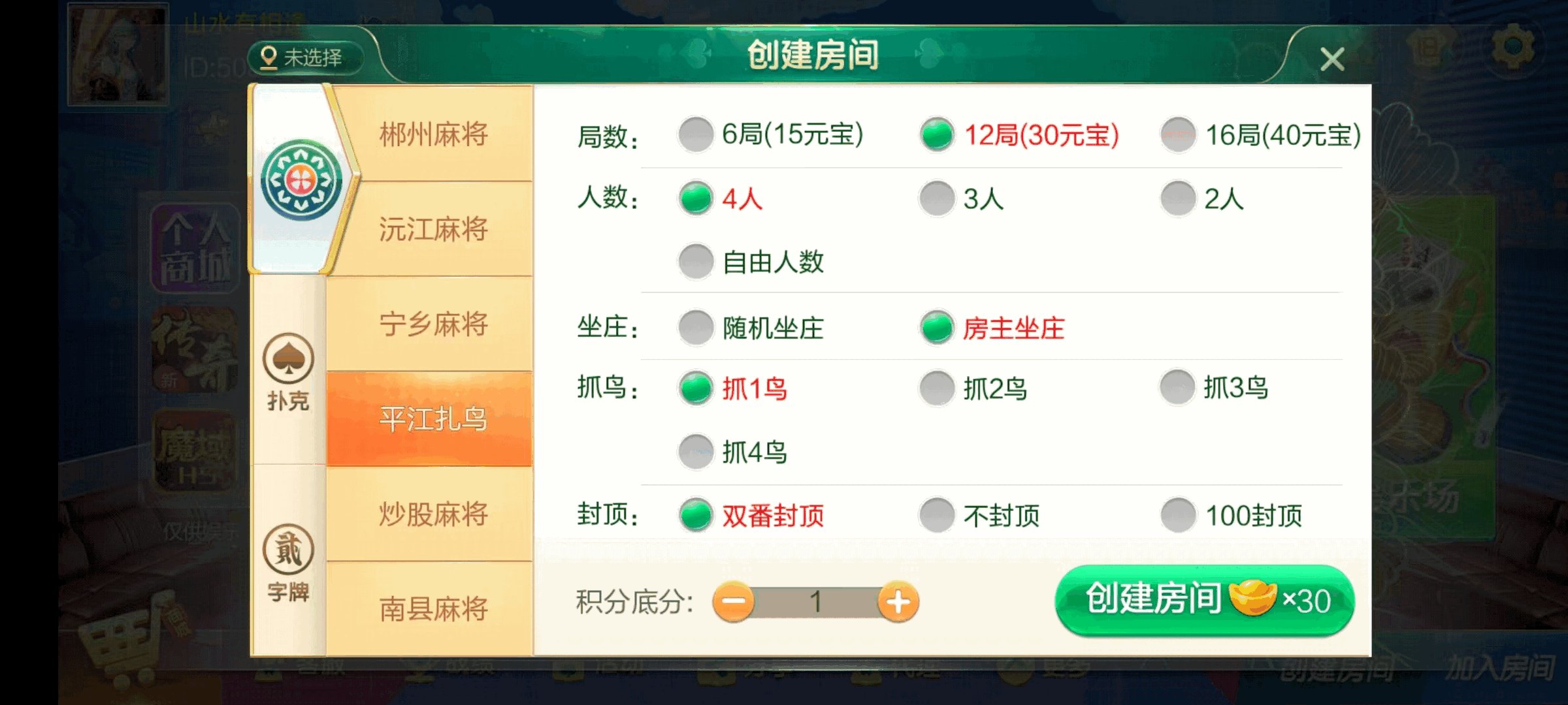 七星湖南地区,岳阳郴州常德株洲益阳长沙永州湘西七星端+乐豆模式+视频教程插图32