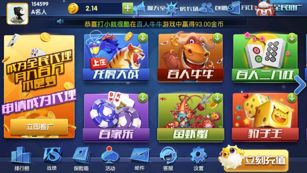 最新版颂游完整组件/大赢家娱乐/带真正的后台/带聊天室/支付已改好插图2