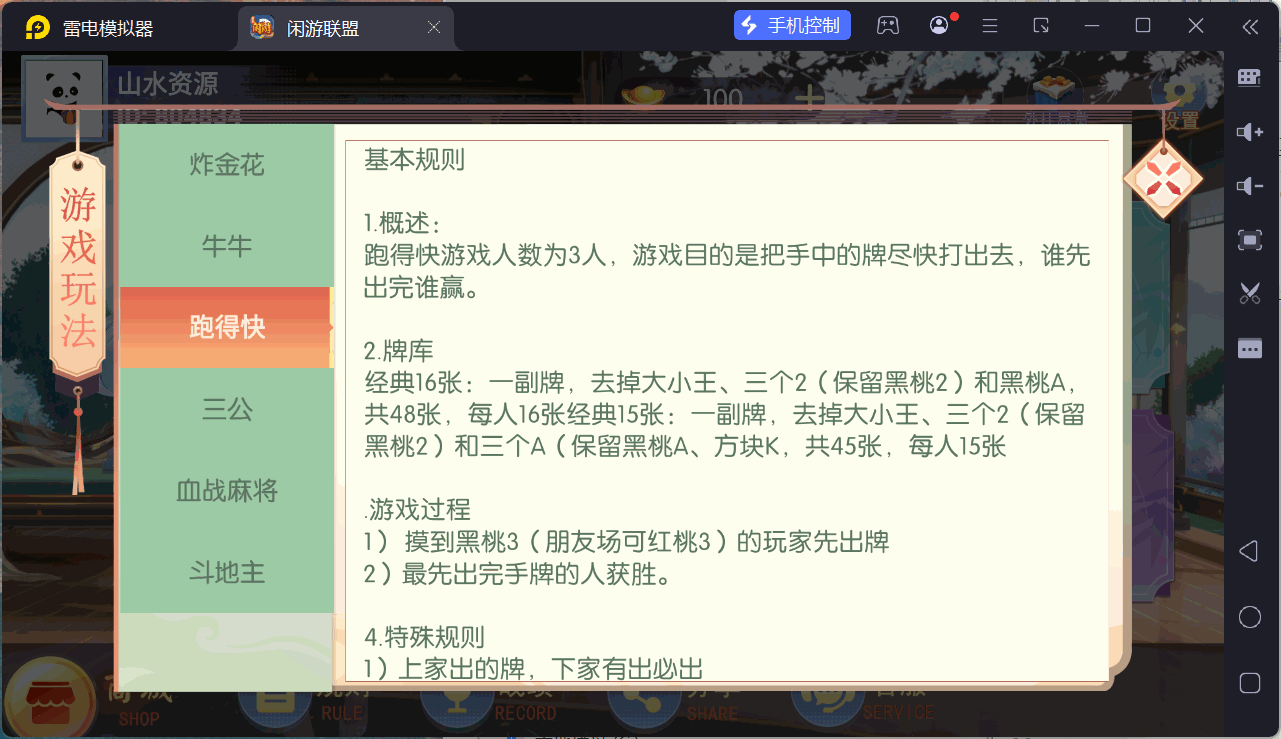 独家首发百游闲游联盟房卡棋牌游戏+搭建教程插图38