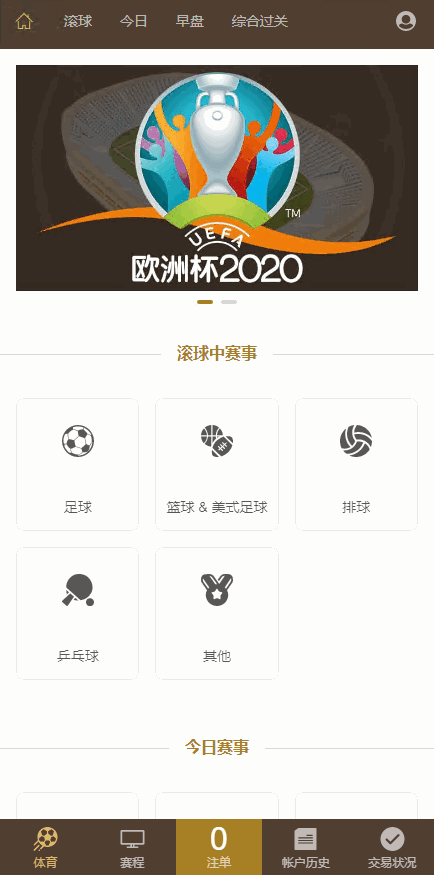 2022年最新运营版皇冠体育系统源码,世界杯足球信用盘口-各种盘口搭建,软件开发,维护,定制
