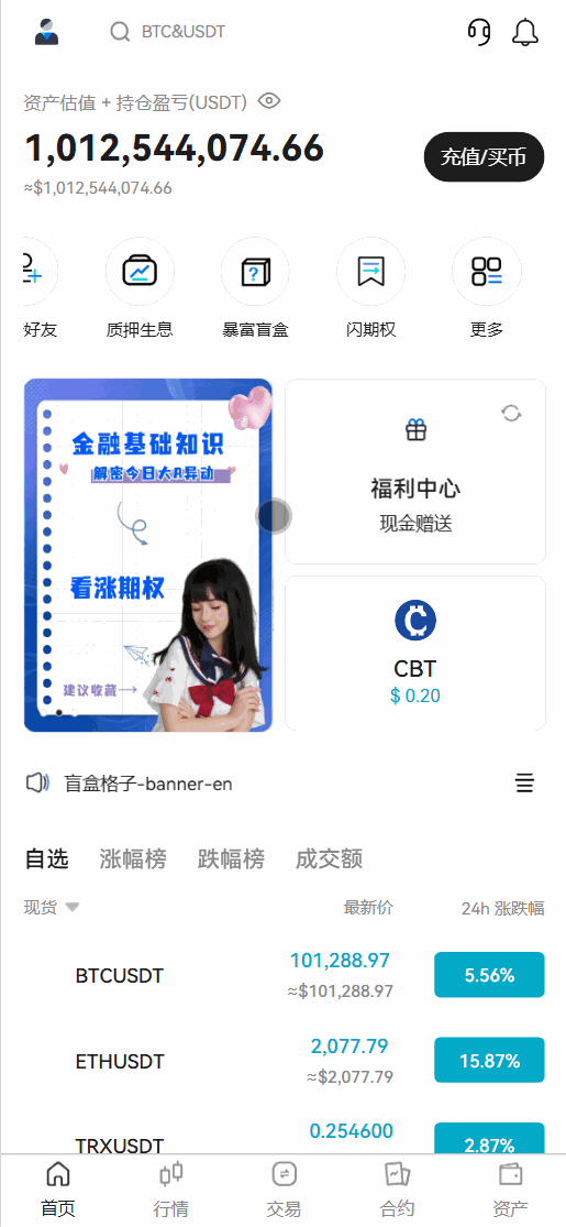 coinH多语言web3交易所源码/k线控制+逐仓全仓+闪期权交易+合约+现货交易+盲盒+质押生息+理财插图1