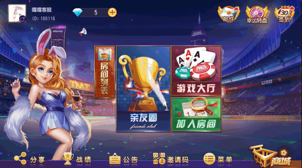 创胜系列/寰宇开心娱乐房卡棋牌组件/牛牛+金花+跑得快+德州扑克带视频教程-各种盘口搭建,软件开发,维护,定制