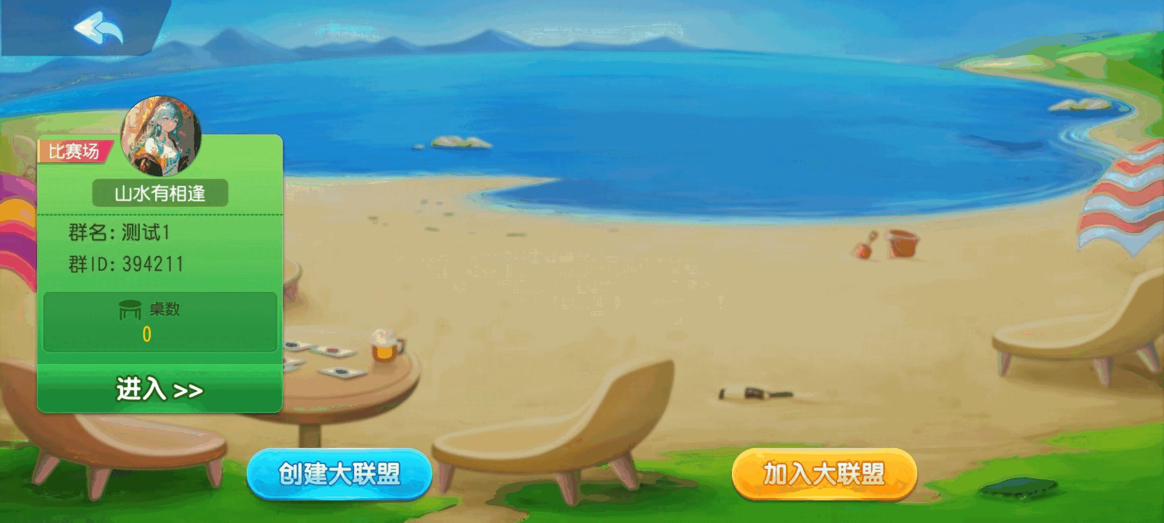 创游创胜系列-休闲社区-7子游戏-带控制+机器人-独家发布插图11