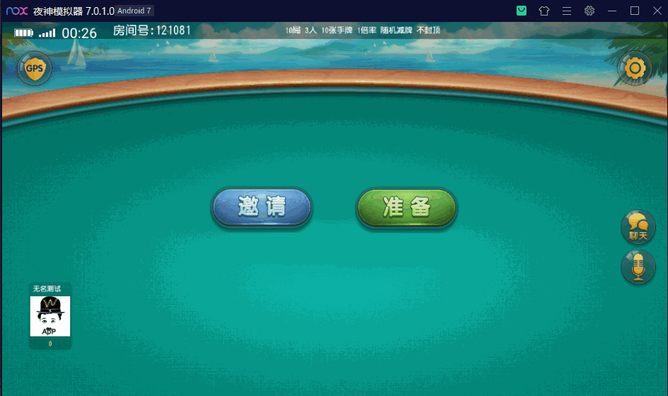 创胜系列崇州地方玩法断勾卡麻将插图5