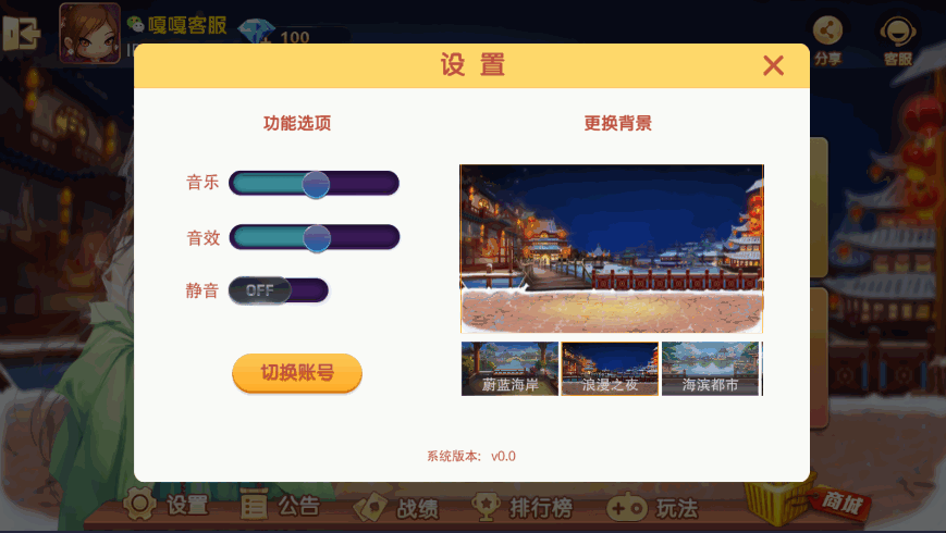 新网狐旗舰大联盟插图5