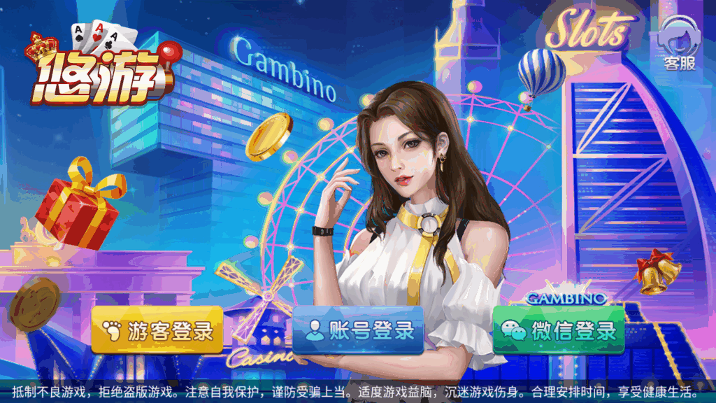 网狐系列悠游电玩三端齐全-各种盘口搭建,软件开发,维护,定制