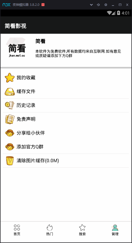 简看视频app源码 VIP视频解析E4A源码 带类库可直接编译插图3