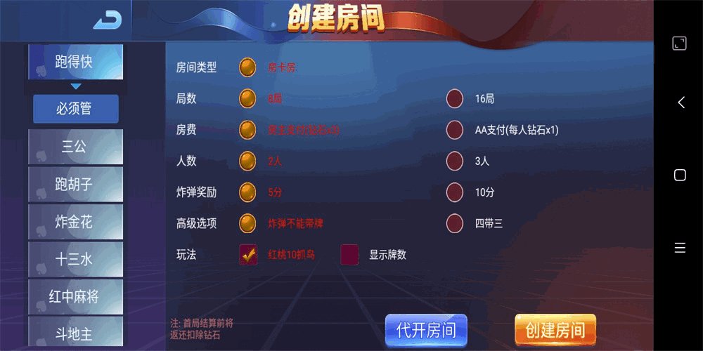 五游系列/牛王大联盟无授权组件+机器人+UI解密可二开 附视频教程插图5