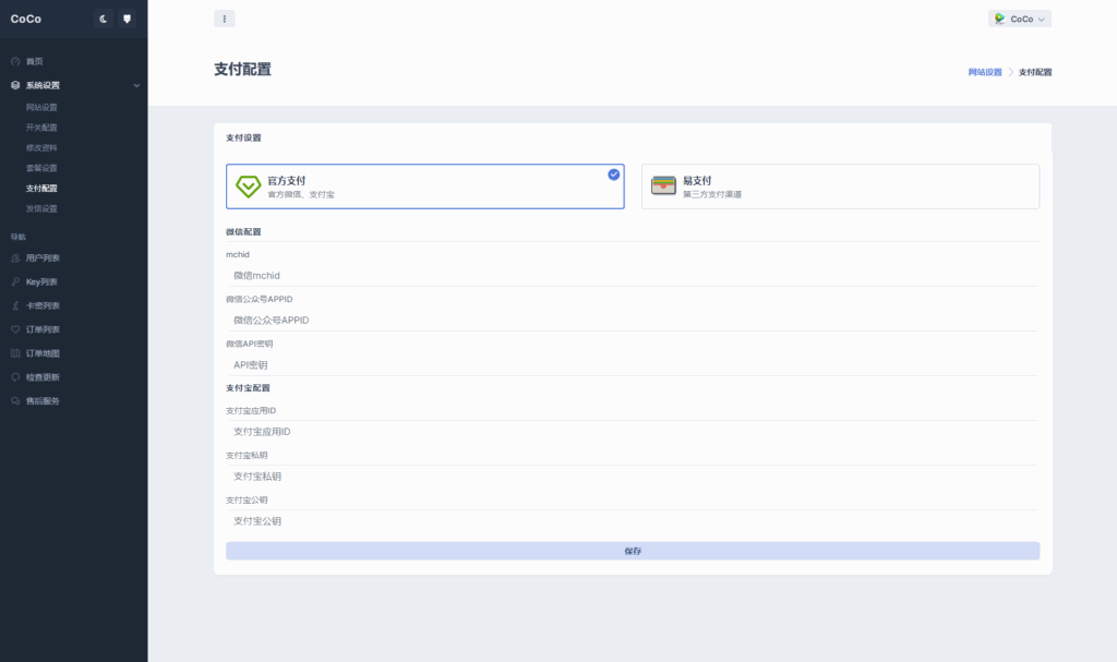 最新AI GPT系统商业版源码 全开源 首发插图4
