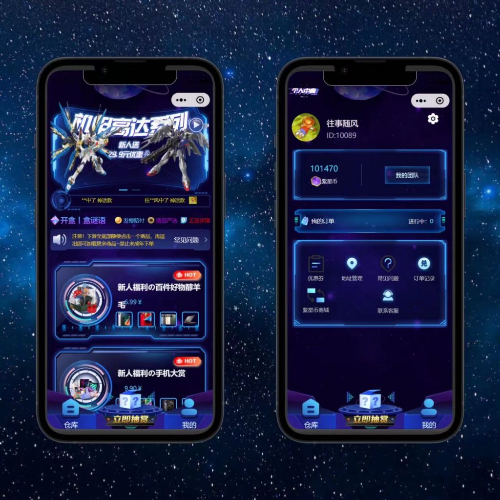 炫酷UI盲盒小程序系统源码-各种盘口搭建,软件开发,维护,定制