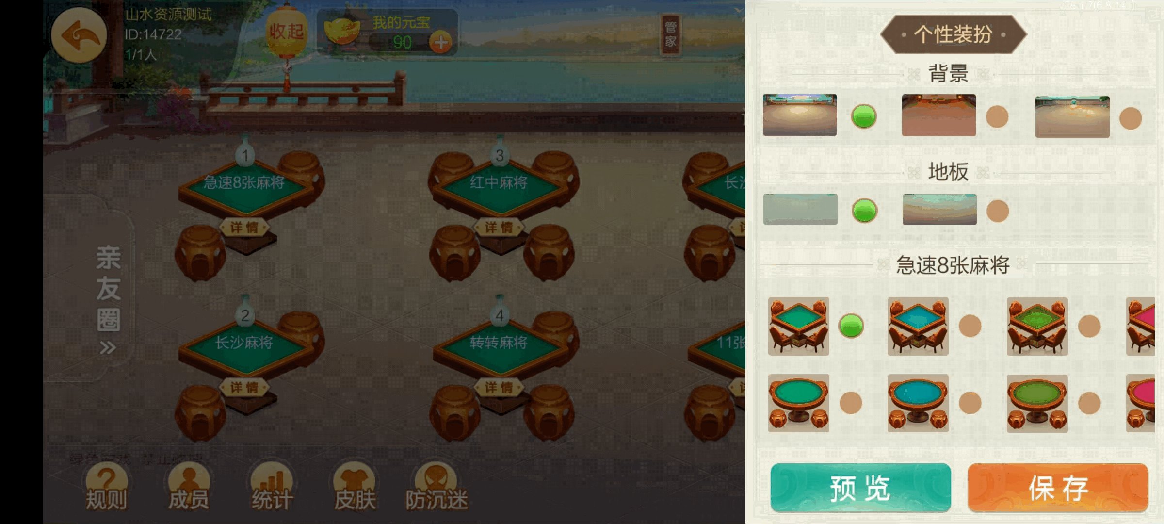 七星株洲棋牌,七星地级市株洲麻将扑克字牌房卡端22子游戏+亲友圈乐豆模式+防沉迷模式+比赛模式+双端+视频教程插图18