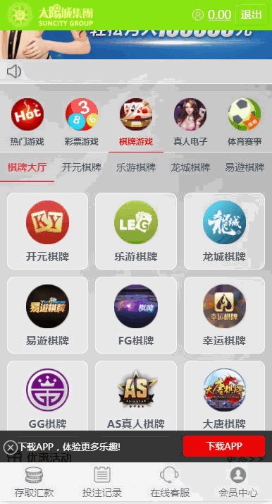 真人综合盘加自主系统彩票,七星彩玩法后台可控插图4